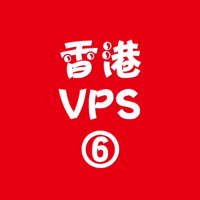 香港VPS商家16384M特价,香港多ip站群服务器