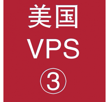 美国VPS平台4096M购买，seo跟sem有什么区别